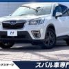 subaru forester 2020 -SUBARU--Forester 5BA-SK9--SK9-038708---SUBARU--Forester 5BA-SK9--SK9-038708- image 1