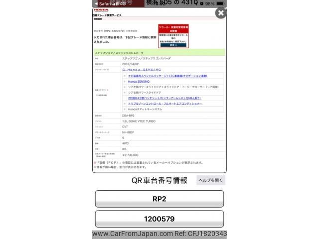 honda stepwagon 2018 CFJ1820343 image 1