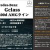 mercedes-benz g-class 2022 -MERCEDES-BENZ 【なにわ 31Xｽ1010】--Benz G Class 463350--2X445437---MERCEDES-BENZ 【なにわ 31Xｽ1010】--Benz G Class 463350--2X445437- image 2