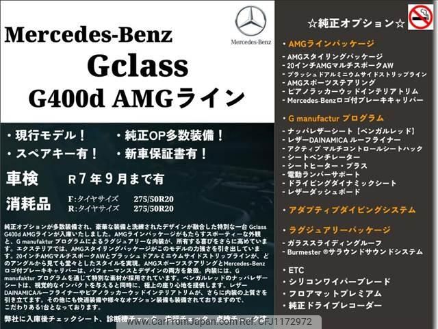 mercedes-benz g-class 2022 -MERCEDES-BENZ 【なにわ 31Xｽ1010】--Benz G Class 463350--2X445437---MERCEDES-BENZ 【なにわ 31Xｽ1010】--Benz G Class 463350--2X445437- image 2