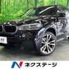 bmw x5 2016 -BMW--BMW X5 LDA-KS30--WBAKS420300J63682---BMW--BMW X5 LDA-KS30--WBAKS420300J63682- image 1