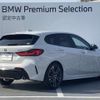 bmw 1-series 2020 -BMW--BMW 1 Series 3DA-7M20--WBA7M920007F77025---BMW--BMW 1 Series 3DA-7M20--WBA7M920007F77025- image 8