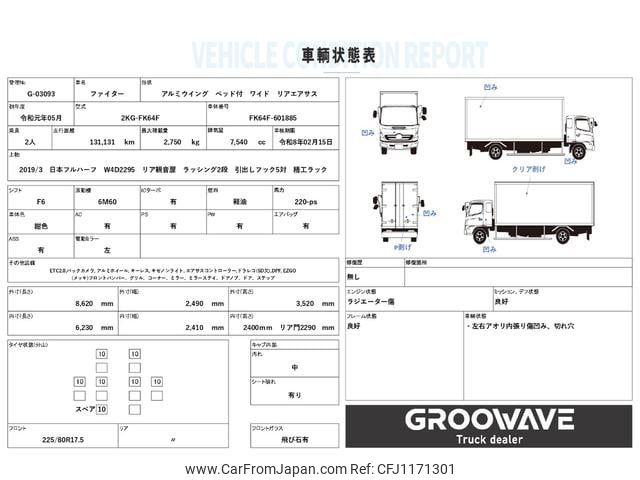 mitsubishi-fuso fighter 2019 GOO_NET_EXCHANGE_0541786A30250519W001 image 2