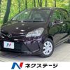 toyota vitz 2015 CFJ1755476 image 1