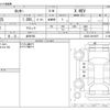 daihatsu rocky 2023 -DAIHATSU 【岩手 502】--Rocky A202S--A202S-0019475---DAIHATSU 【岩手 502】--Rocky A202S--A202S-0019475- image 3