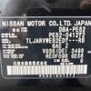 nissan elgrand 2013 NIKYO_ES58107 image 35