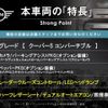 mini mini-others 2018 CFJ4265014 image 2