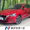 mazda demio 2015 CFJ1639119 image 1