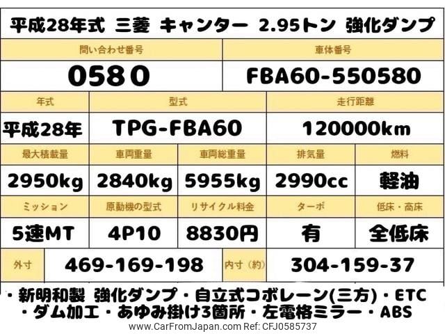 mitsubishi-fuso canter 2016 GOO_NET_EXCHANGE_0730265A30241214W001 image 2