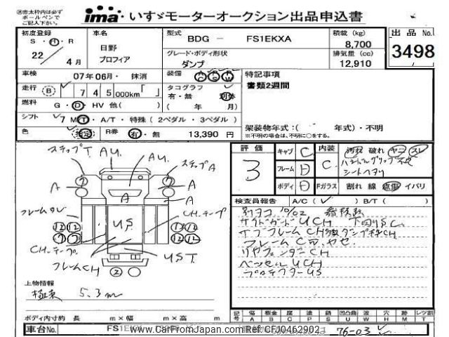 hino hino-others 2010 -HINO--Hino Truck FS1EKX-13206---HINO--Hino Truck FS1EKX-13206- image 1