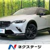 mazda cx-3 2023 -MAZDA--CX-3 5BA-DKLFY--DKLFY-502458---MAZDA--CX-3 5BA-DKLFY--DKLFY-502458- image 1