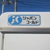 daihatsu hijet-truck 2012 -DAIHATSU 【弘前 880ｱ120】--Hijet Truck S211P--0200447---DAIHATSU 【弘前 880ｱ120】--Hijet Truck S211P--0200447- image 16