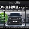 land-rover discovery-sport 2016 GOO_JP_965024091700207980001 image 2