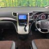 toyota alphard 2014 quick_quick_ANH20W_ANH20-8319305 image 2