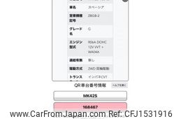 suzuki spacia 2016 CFJ1531916