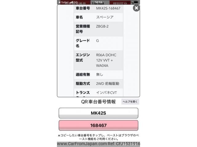 suzuki spacia 2016 CFJ1531916 image 1