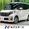 nissan dayz-roox 2014 -NISSAN--DAYZ Roox DBA-B21A--B21A-0040195---NISSAN--DAYZ Roox DBA-B21A--B21A-0040195- image 1