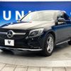 mercedes-benz glc-class 2017 -MERCEDES-BENZ--Benz GLC LDA-253305C--WDC2533052F300979---MERCEDES-BENZ--Benz GLC LDA-253305C--WDC2533052F300979- image 18