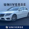 mercedes-benz s-class 2013 -MERCEDES-BENZ--Benz S Class DAA-222057--WDD2220572A018319---MERCEDES-BENZ--Benz S Class DAA-222057--WDD2220572A018319- image 1