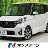 nissan dayz-roox 2016 -NISSAN--DAYZ Roox DBA-B21A--B21A-0242823---NISSAN--DAYZ Roox DBA-B21A--B21A-0242823- image 1