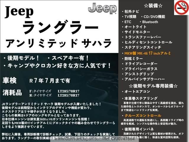 chrysler jeep-wrangler 2016 -CHRYSLER 【久留米 301ｾ5820】--Jeep Wrangler JK36L--GL294226---CHRYSLER 【久留米 301ｾ5820】--Jeep Wrangler JK36L--GL294226- image 2