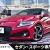 honda cr-z 2015 -HONDA--CR-Z DAA-ZF2--ZF2-1200235---HONDA--CR-Z DAA-ZF2--ZF2-1200235- image 1