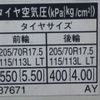 toyota dyna-truck 2013 -TOYOTA--Dyna TKG-XZU720--XZU720-0005743---TOYOTA--Dyna TKG-XZU720--XZU720-0005743- image 20