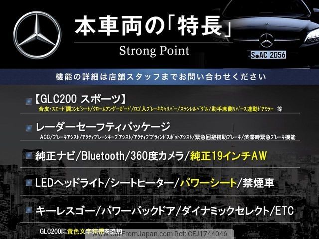 mercedes-benz glc-class 2018 CFJ1744046 image 2