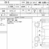 mazda cx-5 2017 CFJ1599391 image 8