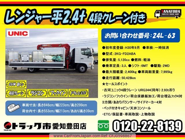 hino ranger 2018 GOO_NET_EXCHANGE_0206393A30241225W004 image 2