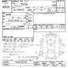 nissan atlas 1995 -NISSAN--Atlas SP8F23-031215---NISSAN--Atlas SP8F23-031215- image 3