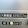 mitsubishi-fuso the-great 1997 GOO_NET_EXCHANGE_0401930A30250714W001 image 20