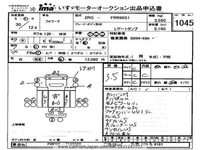 isuzu forward 2018 -ISUZU--Forward FRR90-7135626---ISUZU--Forward FRR90-7135626- image 1