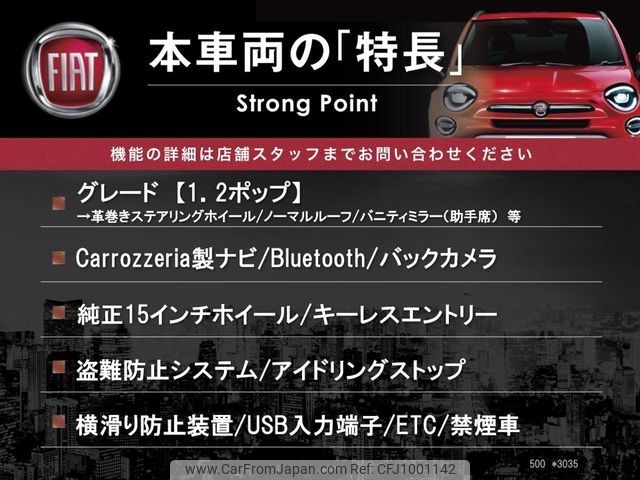 fiat 500 2016 CFJ1001142 image 2