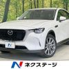 mazda mazda-others 2023 CFJ1809609 image 1