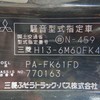 mitsubishi-fuso fighter 2004 REALMOTOR_N2020010141HD-18 image 24