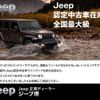 jeep gladiator 2024 GOO_NET_EXCHANGE_9730949A30240603W002 image 76