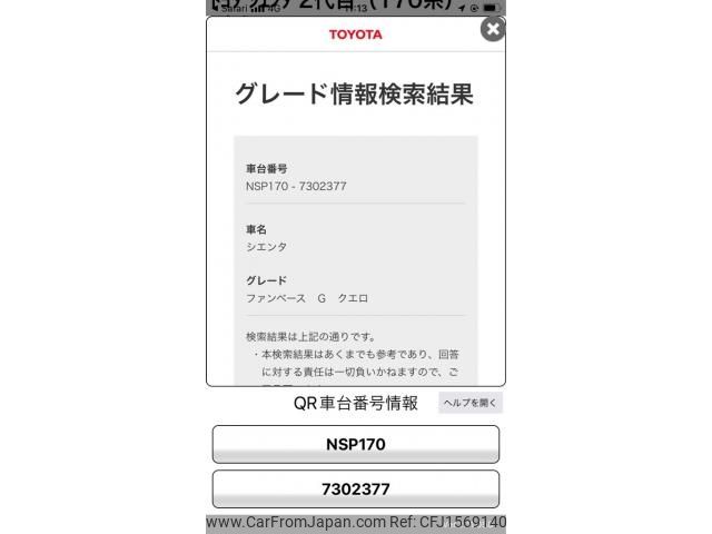 toyota sienta 2022 CFJ1569140 image 1