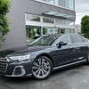 audi a8 2023 CFJ1554538 image 1