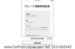 toyota crown 2012 CFJ1683943