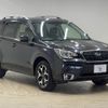 subaru forester 2016 quick_quick_DBA-SJ5_SJ5-075337 image 14