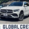 mercedes-benz glc-class 2021 quick_quick_3DA-253915_W1N2539152F933452 image 1