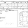 nissan serena 2016 -NISSAN 【鳥取 300ﾉ2009】--Serena DAA-GFNC27--GFNC27-003566---NISSAN 【鳥取 300ﾉ2009】--Serena DAA-GFNC27--GFNC27-003566- image 3