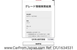 toyota aqua 2014 CFJ1634531