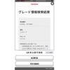 toyota estima 2006 CFJ1564254 image 1