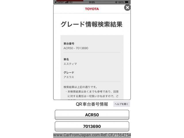 toyota estima 2006 CFJ1564254 image 1