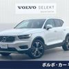 volvo xc40 2022 -VOLVO--Volvo XC40 5AA-XB420TXCM--YV1XZK8MMN2739829---VOLVO--Volvo XC40 5AA-XB420TXCM--YV1XZK8MMN2739829- image 1