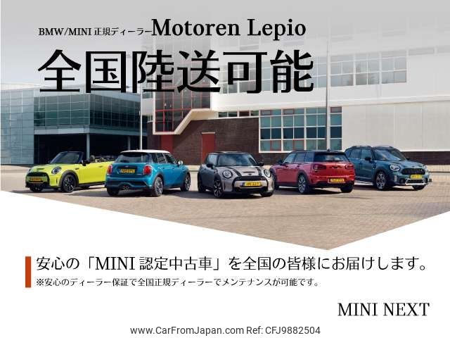 mini mini-others 2024 -BMW--BMW Mini 3BA-XU15MW--WMW32DK0402V17***---BMW--BMW Mini 3BA-XU15MW--WMW32DK0402V17***- image 2