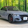 honda s660 2021 CFJ1507469 image 14