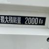 hino dutro 2021 CFJ1418989 image 23